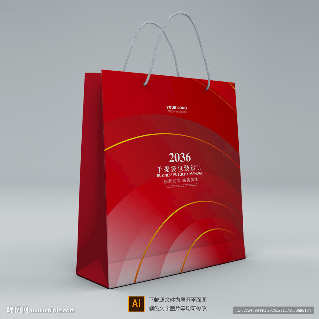 手提袋模板