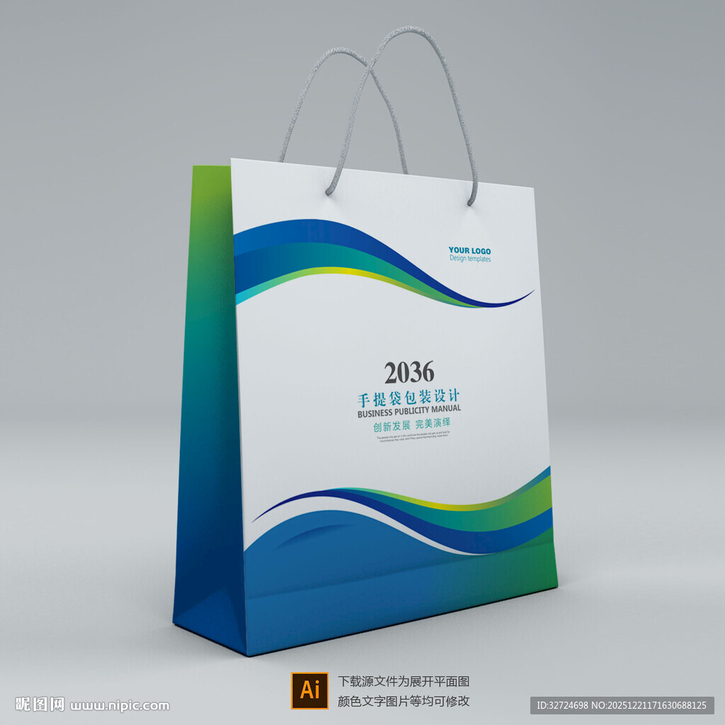 手提袋模板