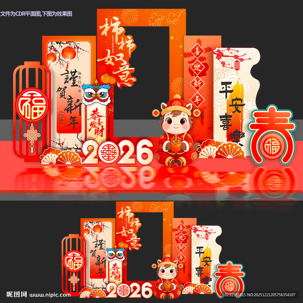 马年商场美陈年会美陈