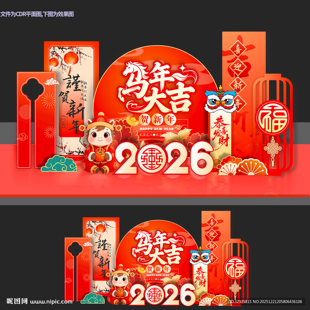 马年商场美陈2026
