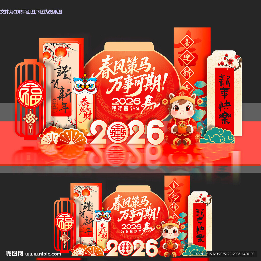 2026年春节马年美陈布置