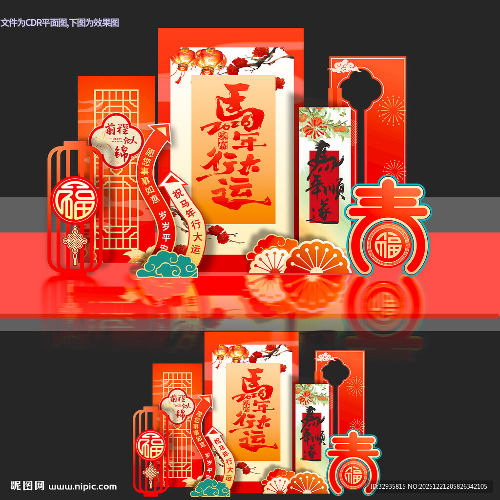 新年美陈2026马年