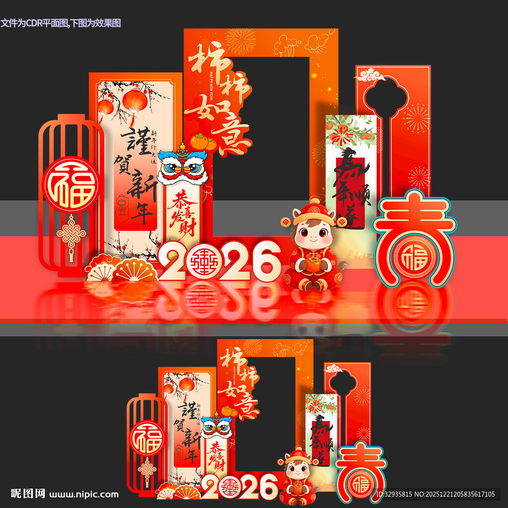 2026年春节马年美陈布置