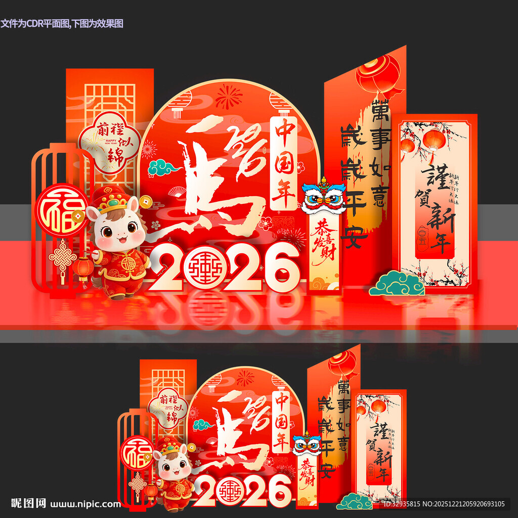 2026年春节马年美陈拍照打卡