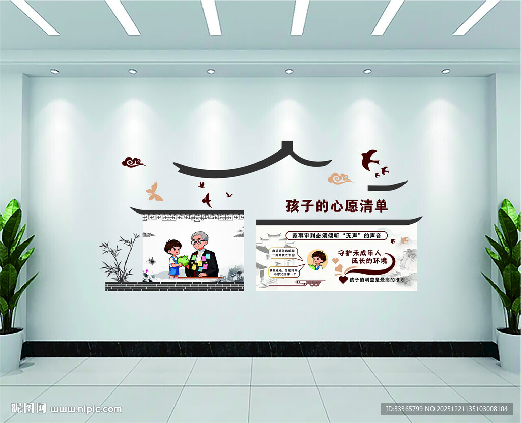 孩子的心愿清单