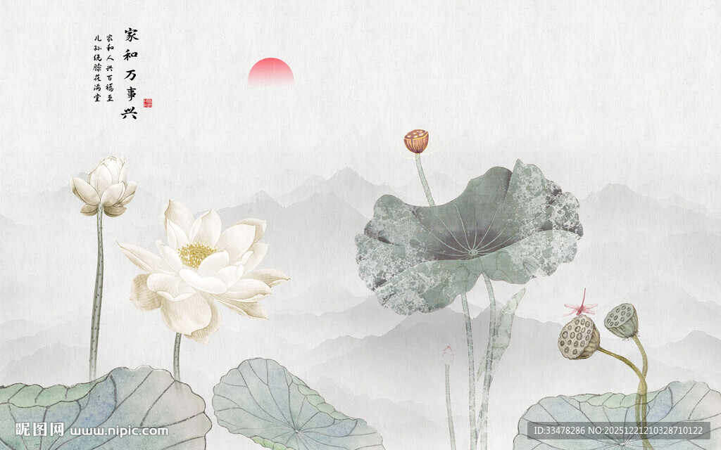 新中式水墨荷花背景墙