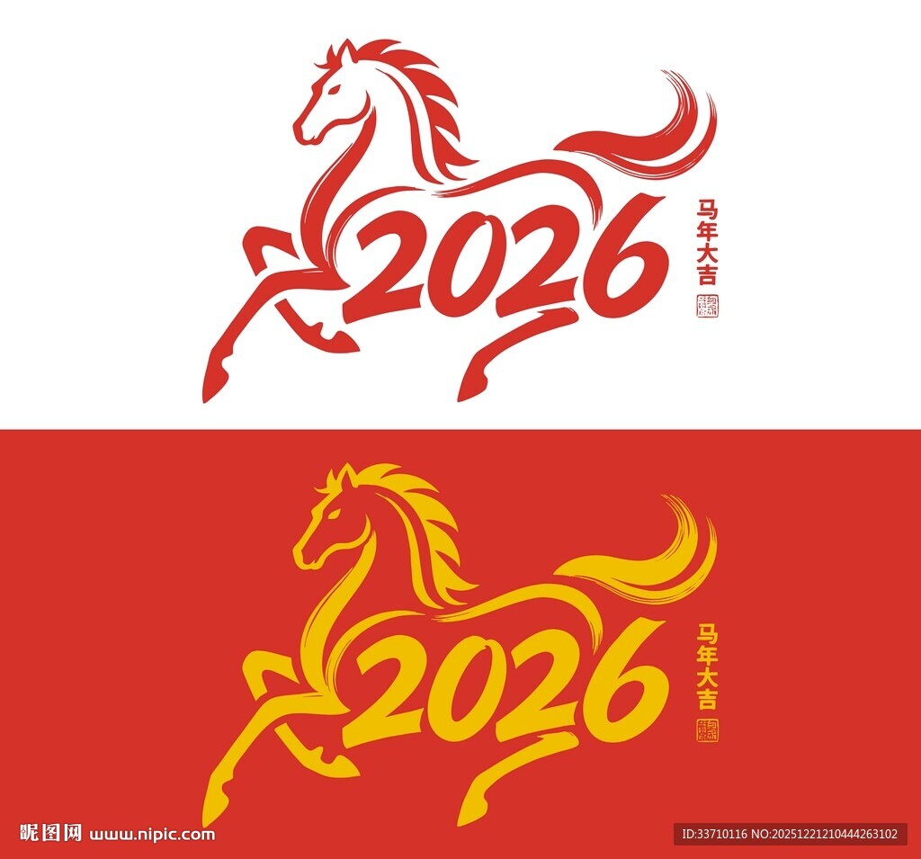 2026马