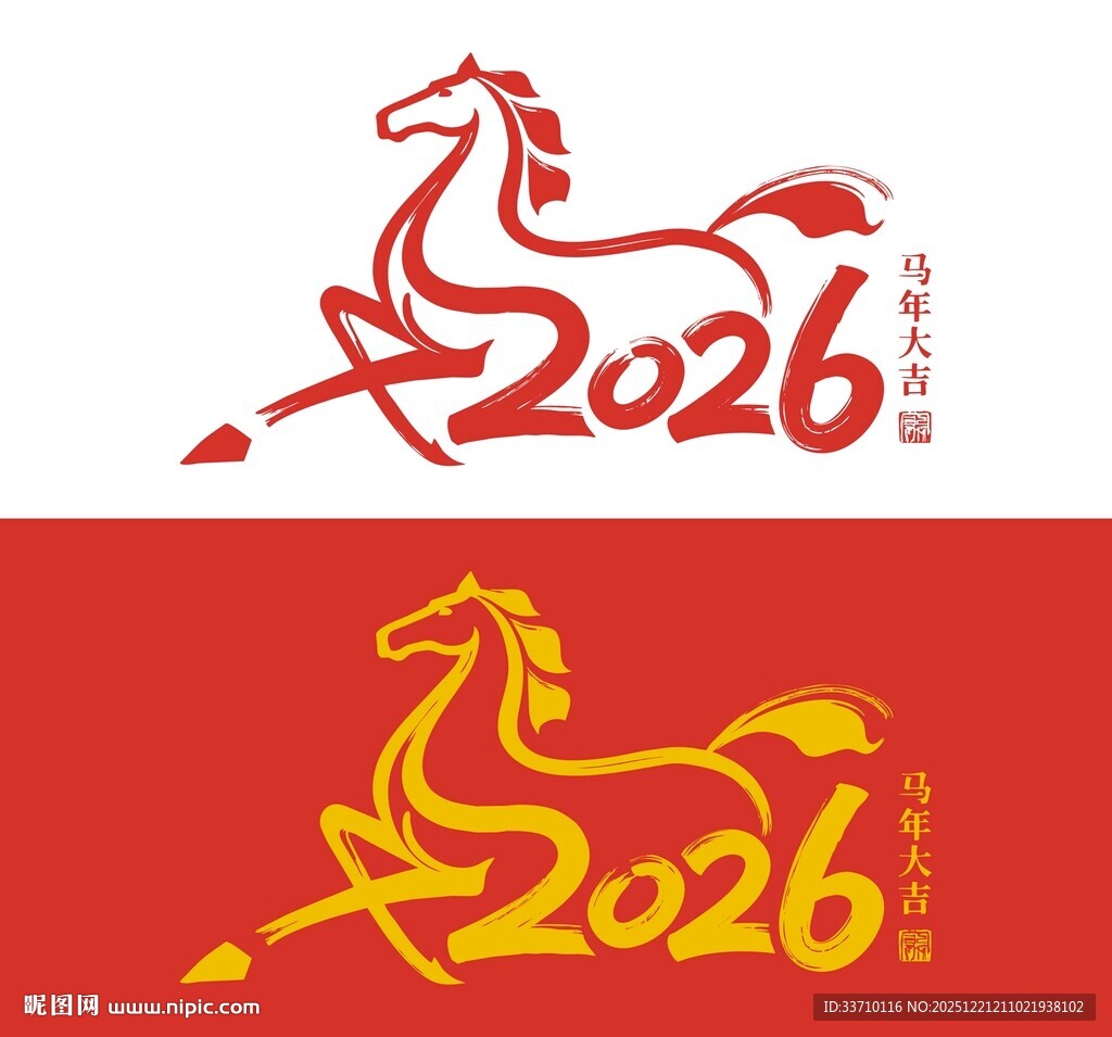 2026马