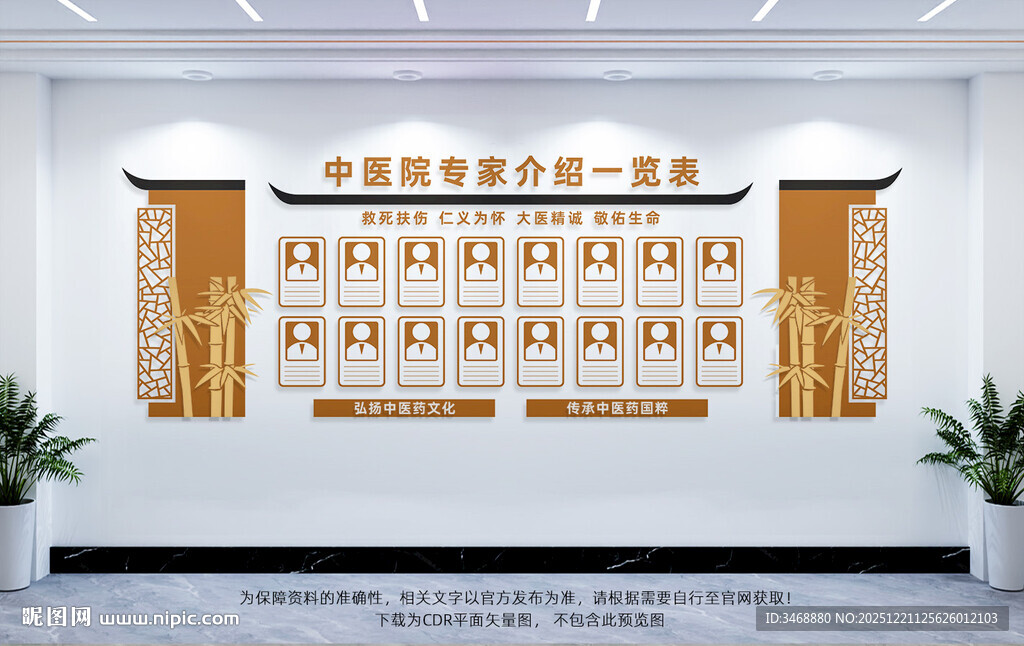 中医院专家简介一览表