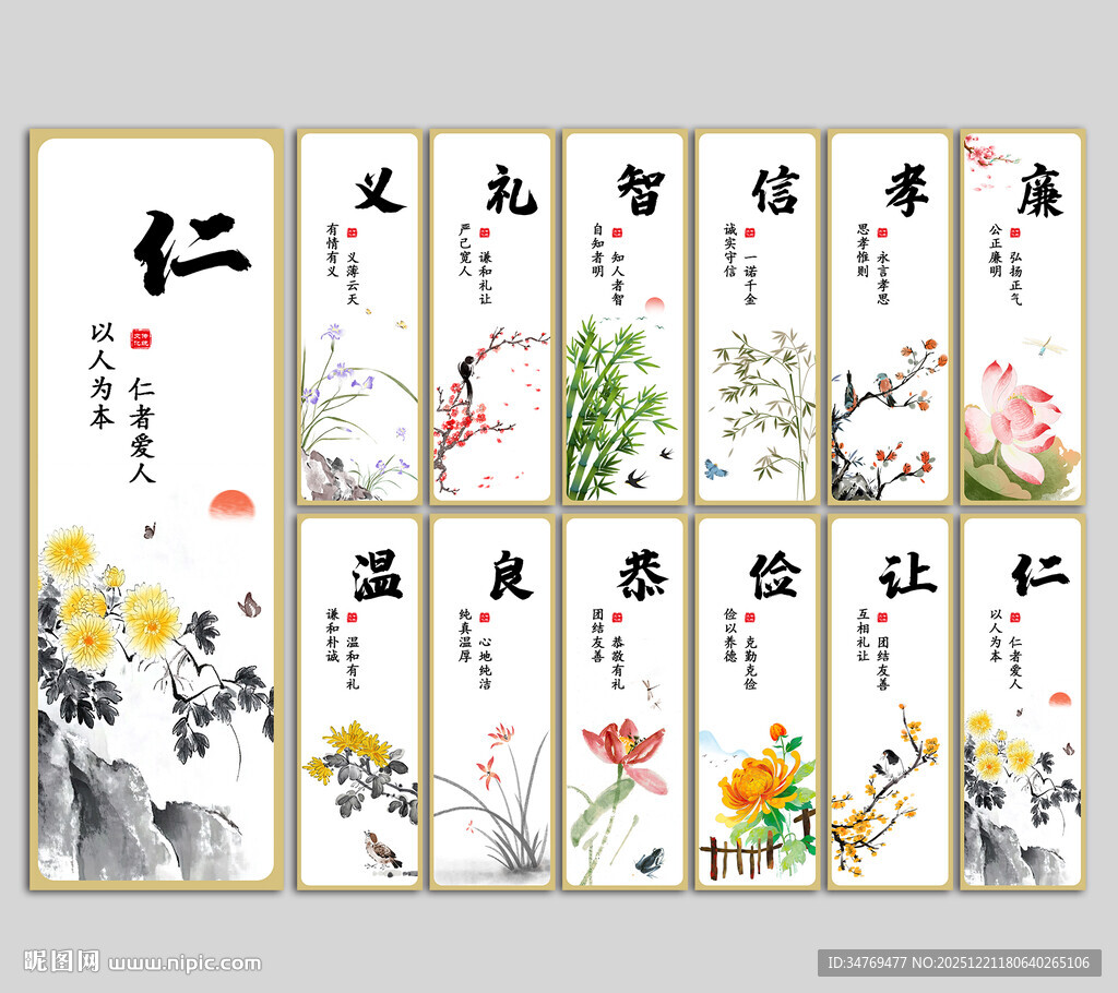 传统文化展板图片