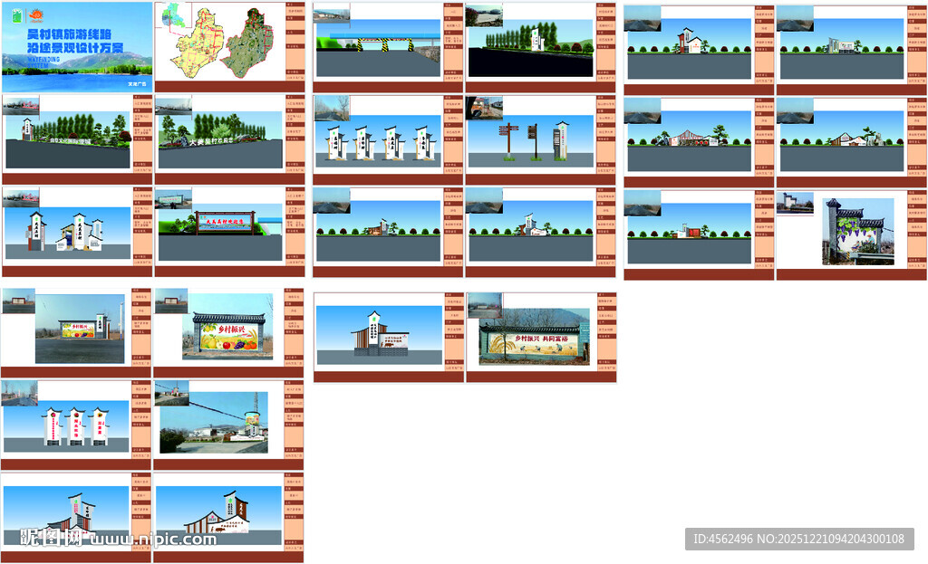 国际慢城古典标识导视系统