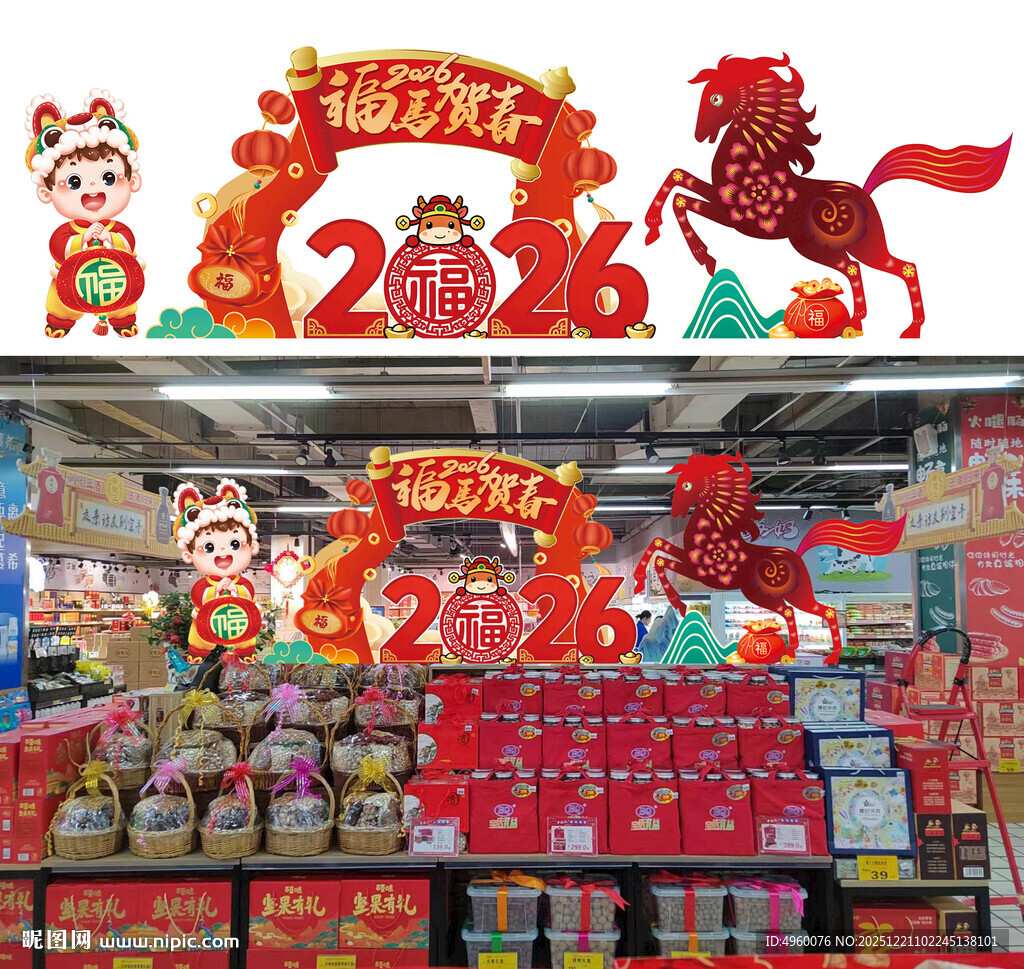 2026新年形象装饰摆台