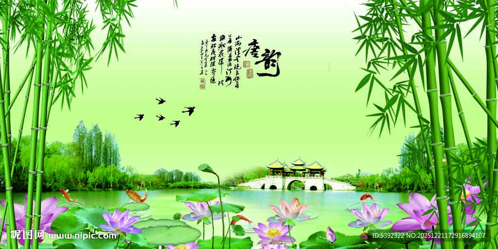 水墨风竹林湖畔诗意美景