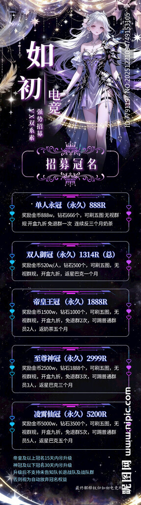 暗黑风游戏网游女孩网吧海报