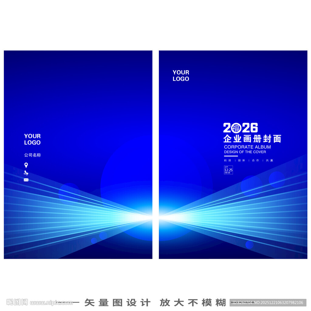 企业画册封面  