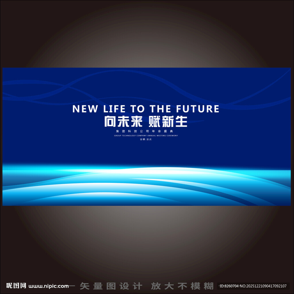 蓝色科技展板背景模板KV