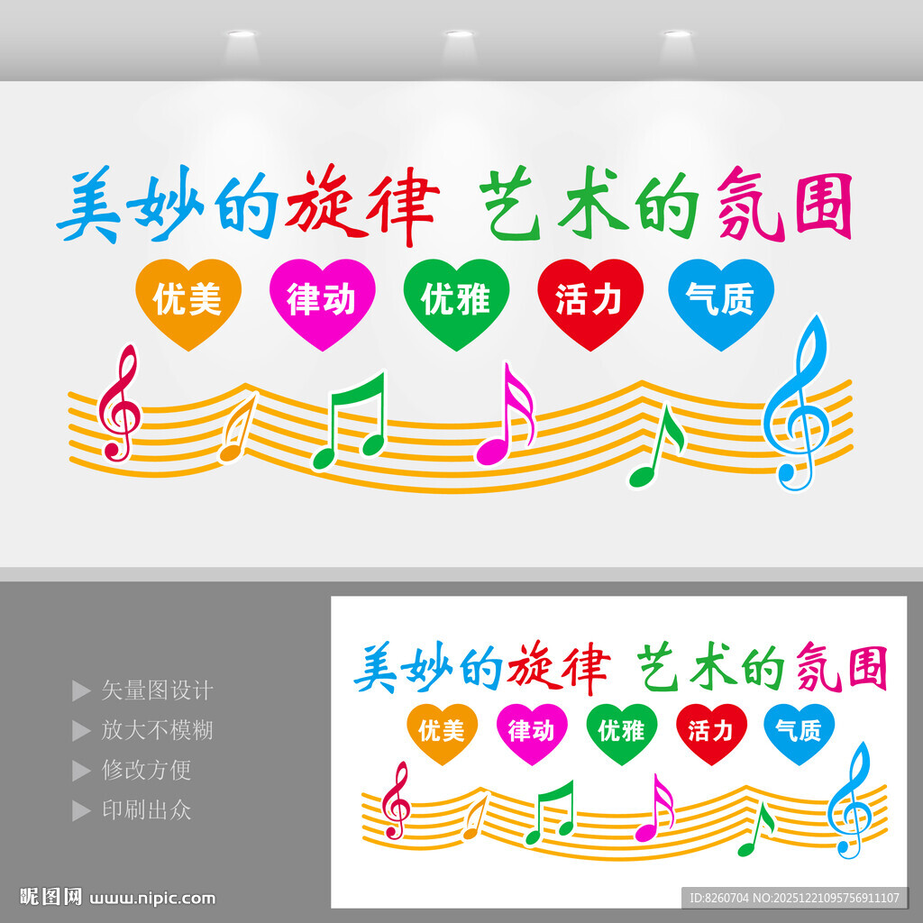 美妙的旋律艺术的氛围音乐背景墙