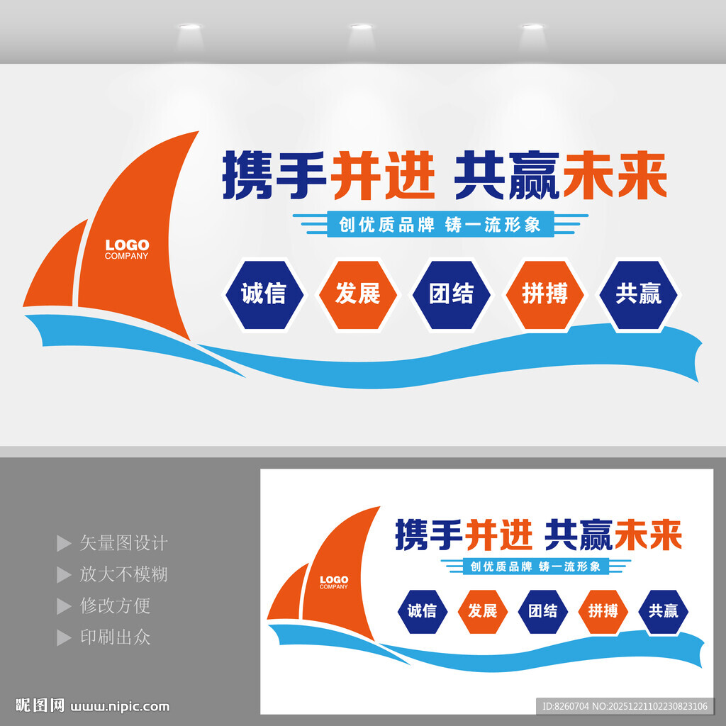 企业励志文化墙