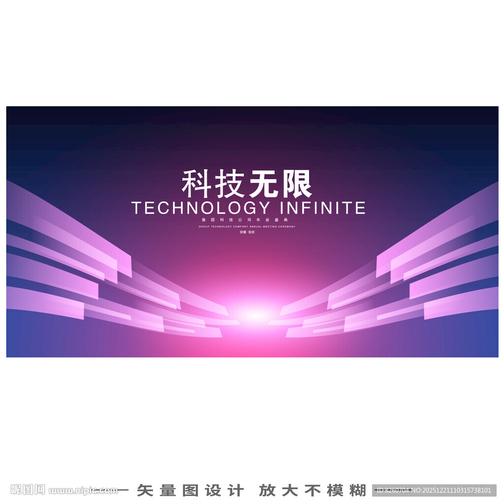 科技背景主视觉kv