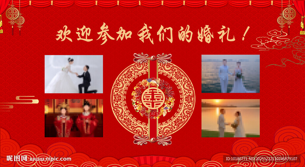 结婚婚庆照片墙