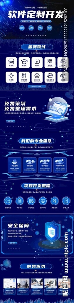 软件代理网站网店电脑首页模板