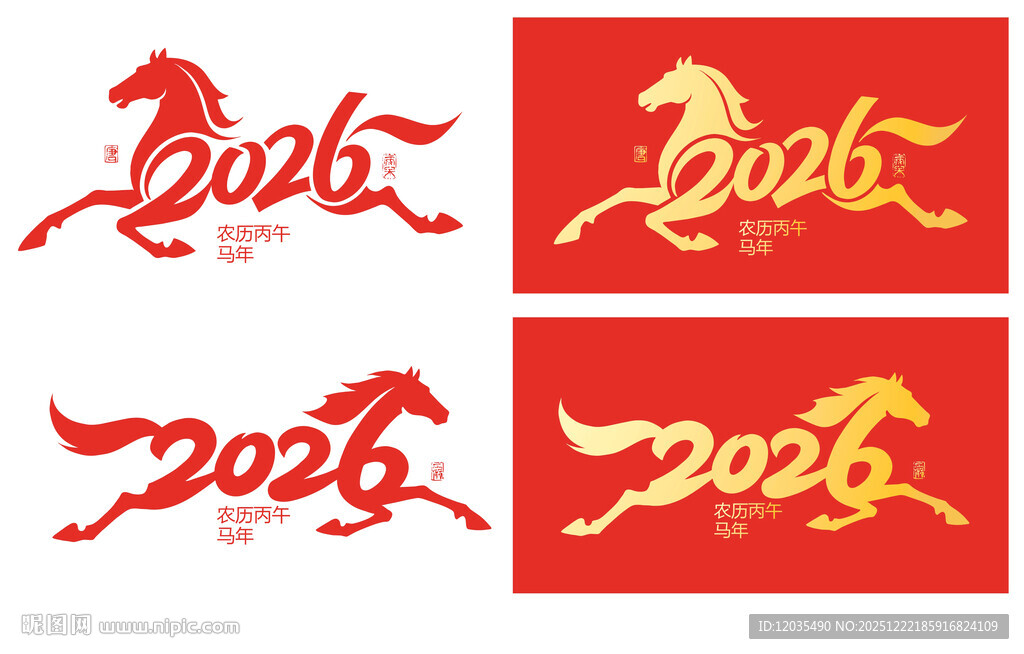 2026马设计