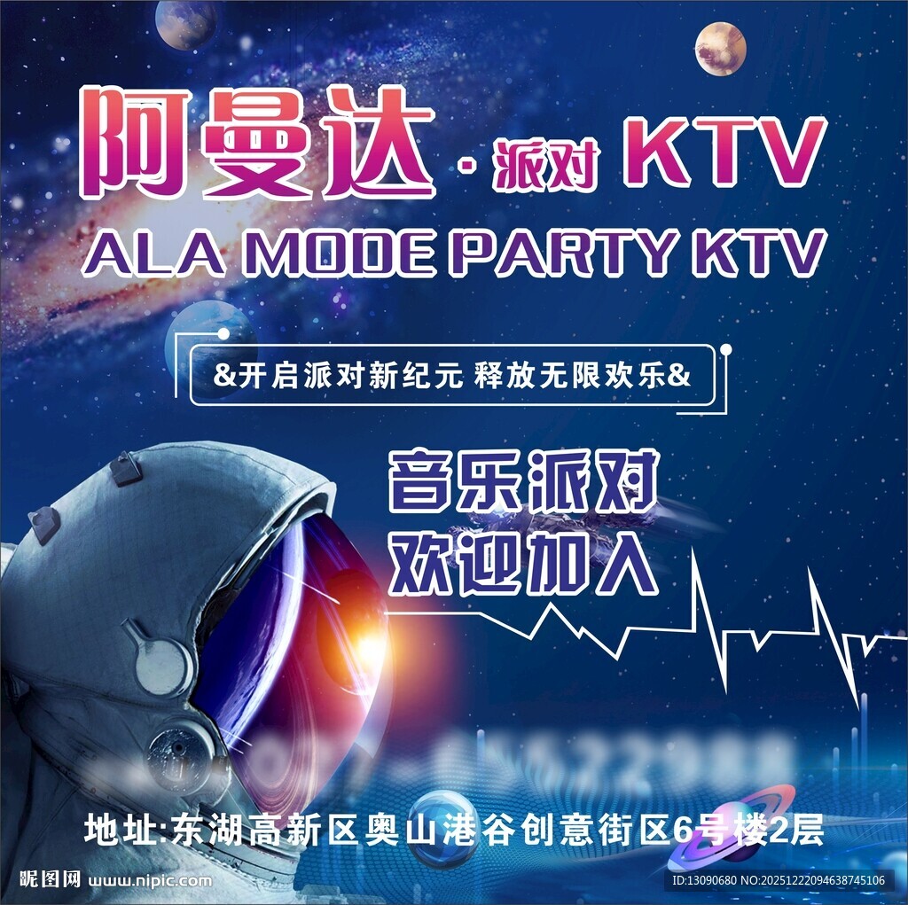阿曼达KTV派对狂欢场景