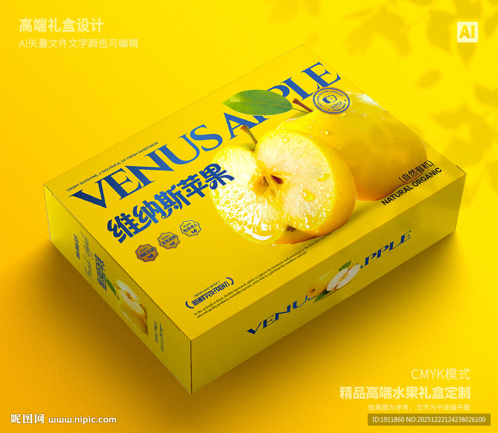 维纳斯苹果 水果包装