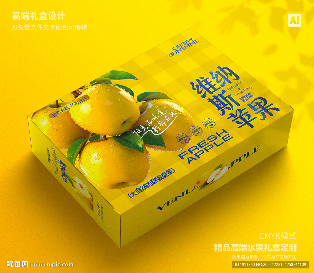 黄金苹果 水果包装