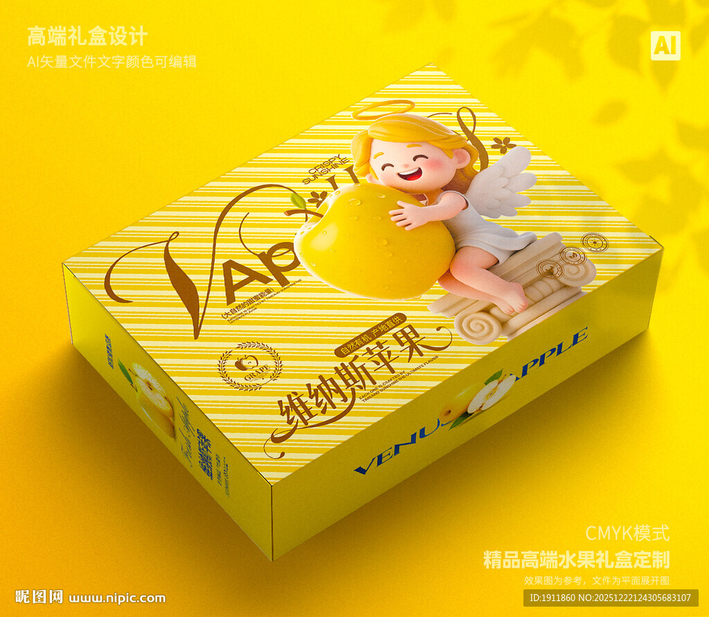 维纳斯苹果 水果礼盒