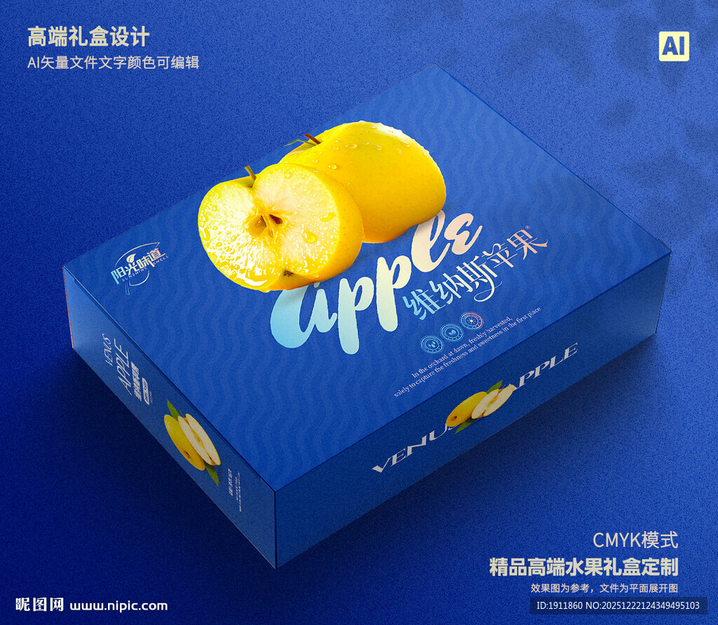 黄金苹果礼盒 水果包装