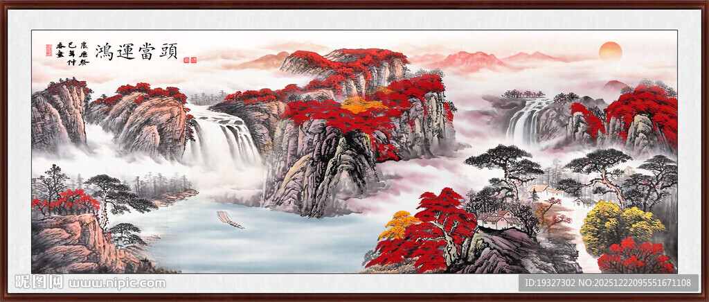 源远流长招财图