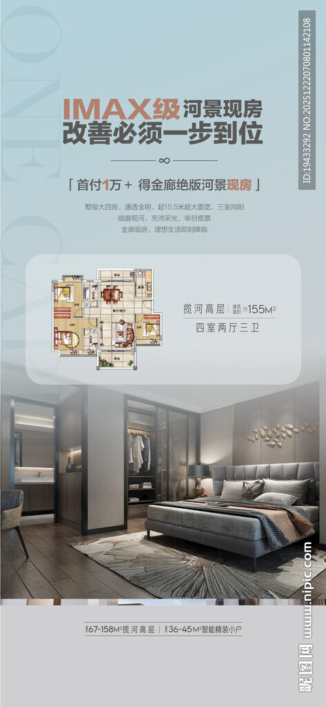 imax级河景现房改善一步到位