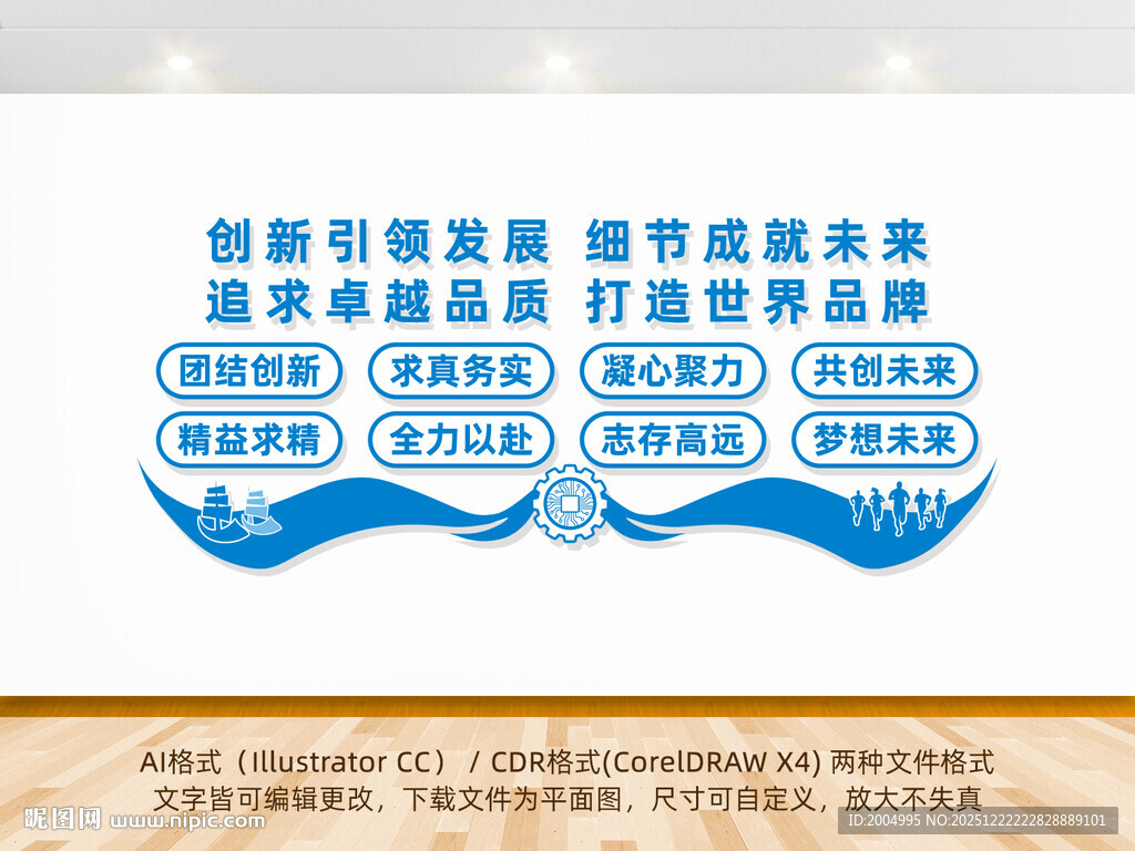 企业励志文化墙公司文化墙