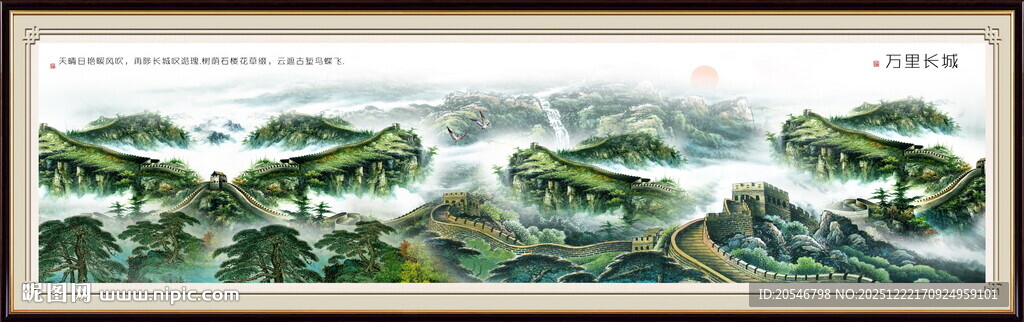 江山如画山水画