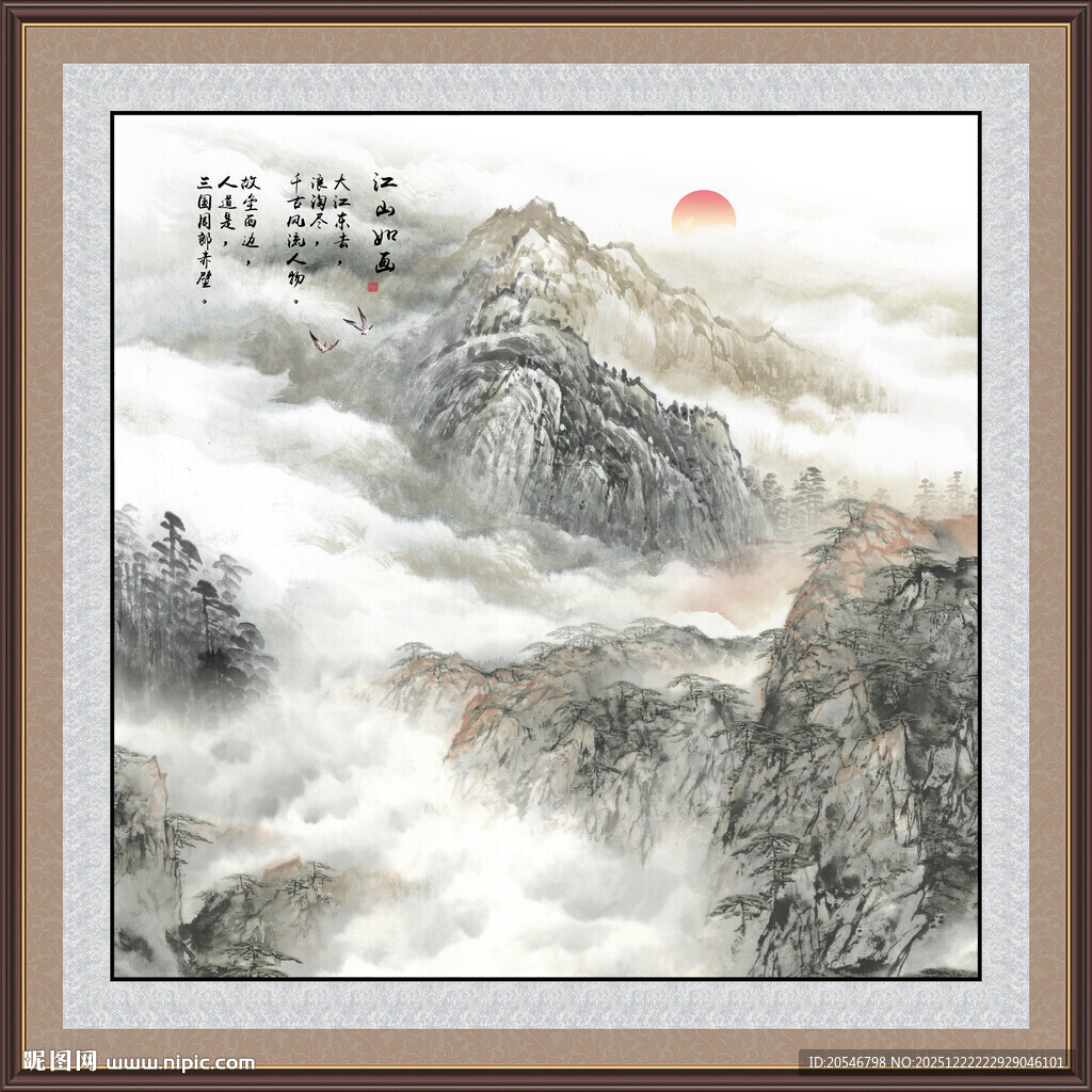 国画旭日东升客厅山水