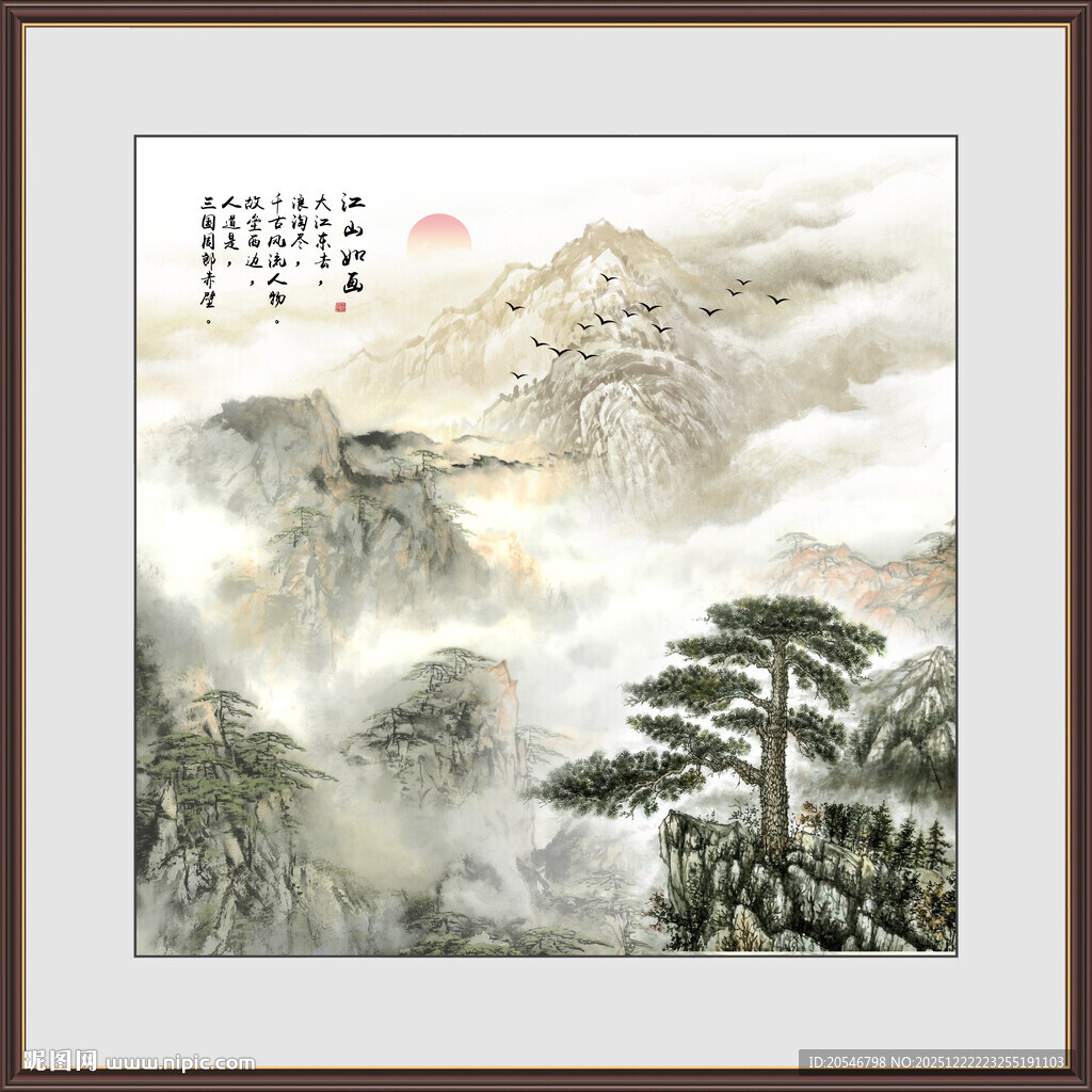 迎客松国画黄山