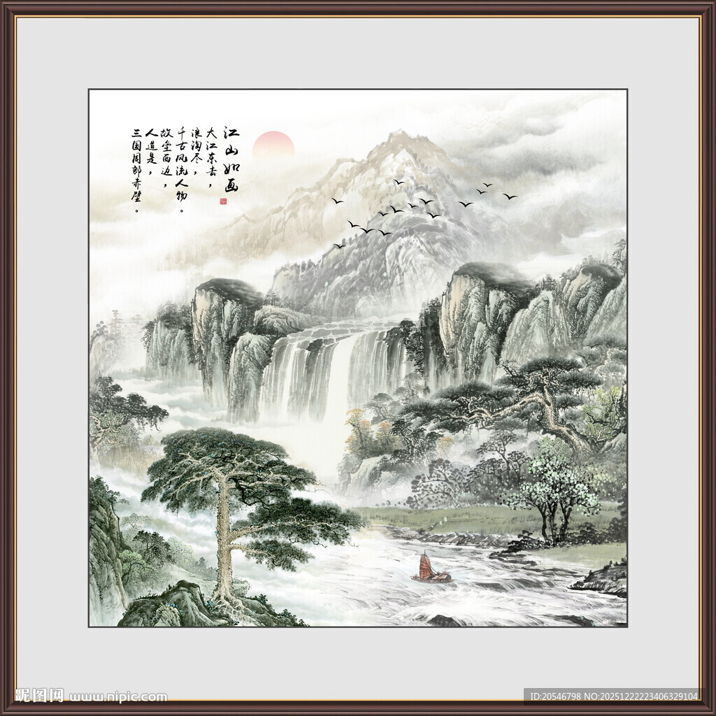 江山多娇大厅山水画