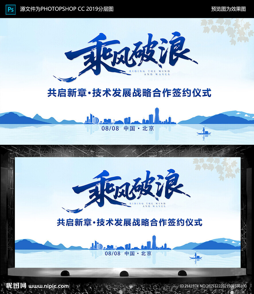 乘风破浪 签约仪式