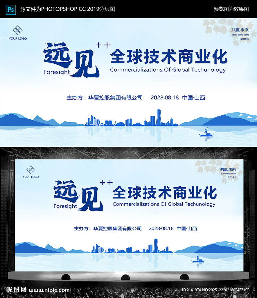 国风大气会议背景