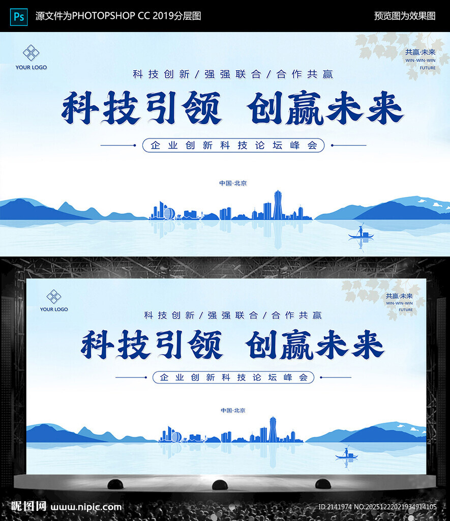 科技引领 创赢未来 国风背景