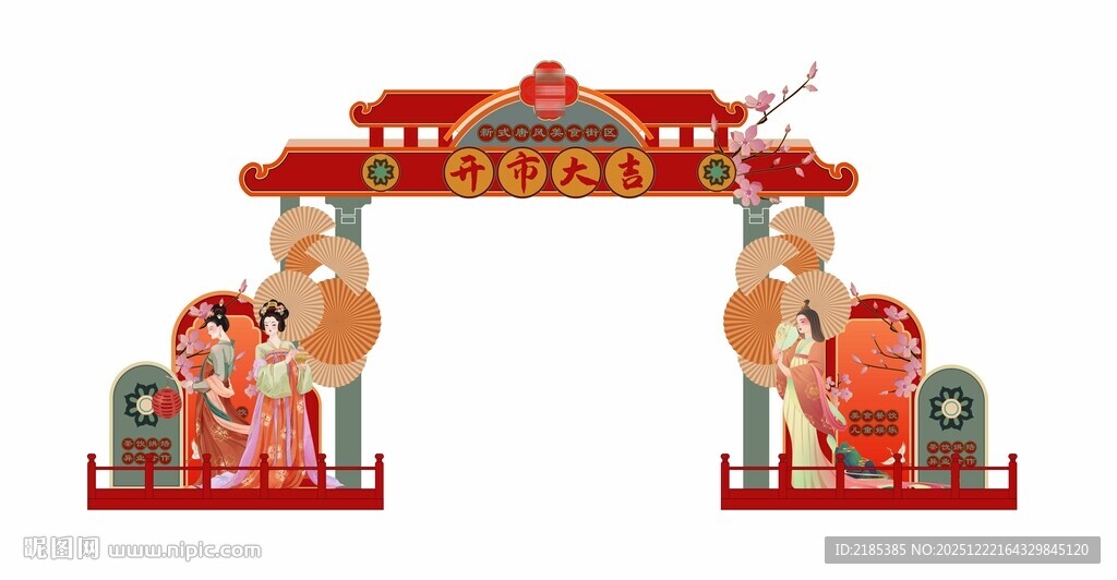 中式传统婚礼拱门装饰