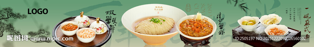 春季绿色五连图