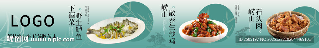 绿色中式五连图