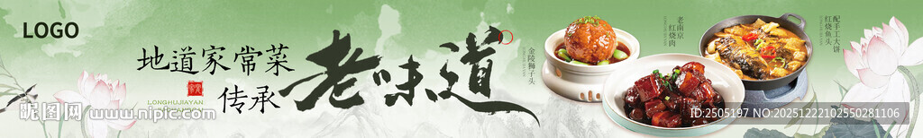 地道家常菜绿色五连图