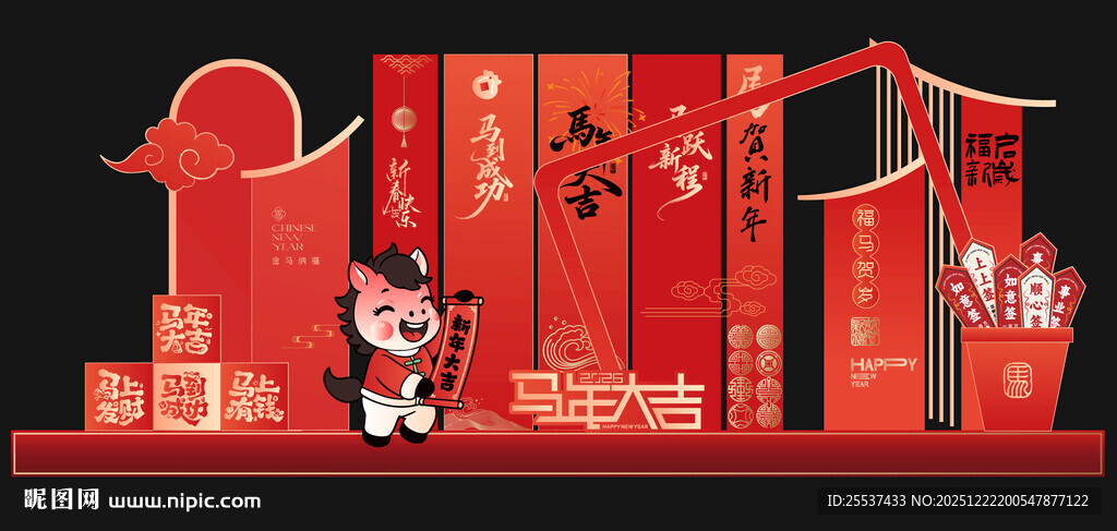 马年春节美陈布置造型
