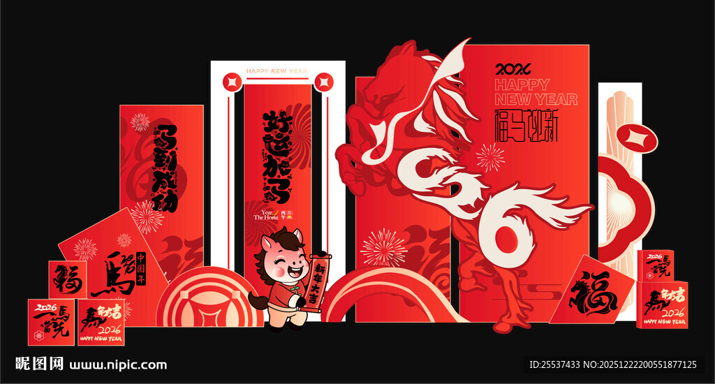 马年春节美陈布置造型