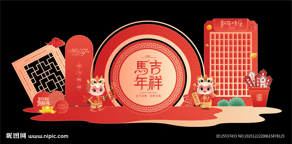 马年春节美陈布置造型