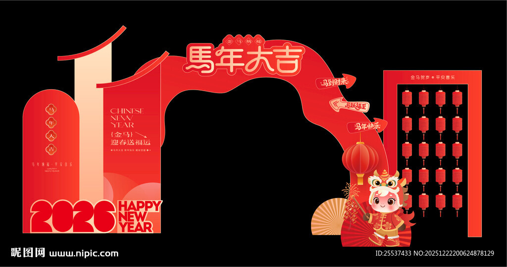 马年春节美陈布置造型