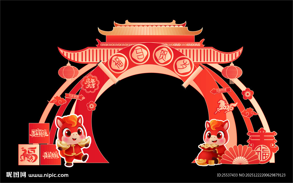 马年春节门头新年龙门架